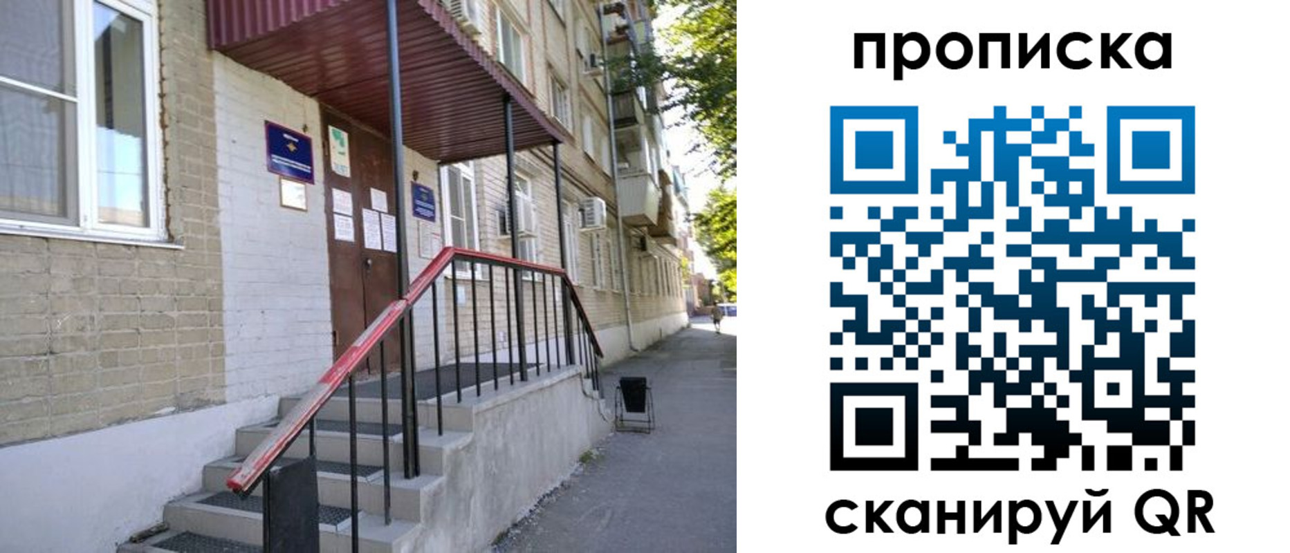 найти адрес прописки в Эртили