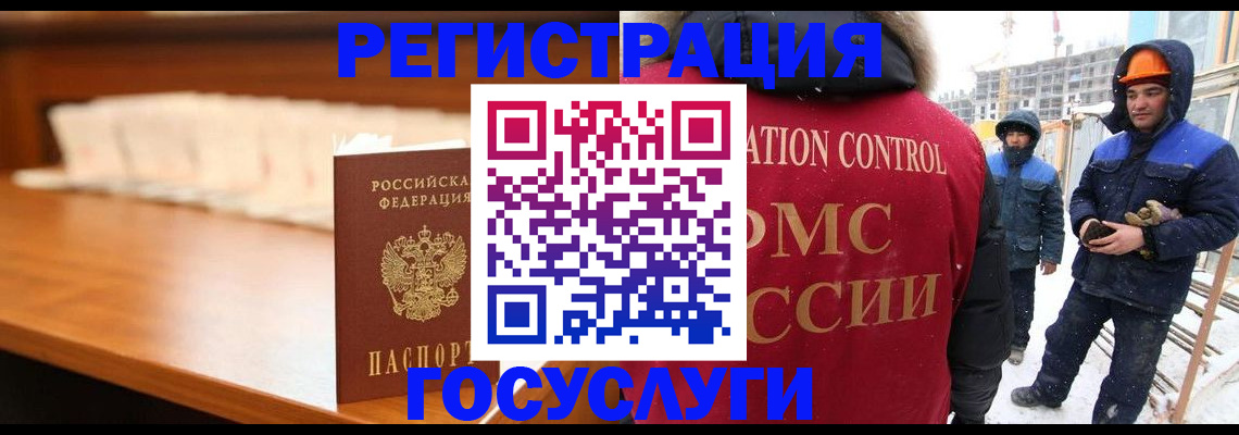 временная регистрация гарантия в Эртили