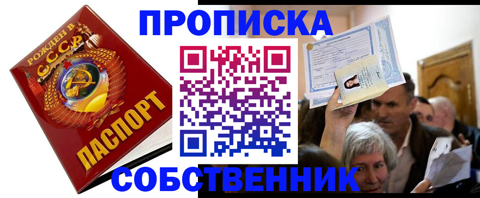 временная регистрация недорого в Эртили