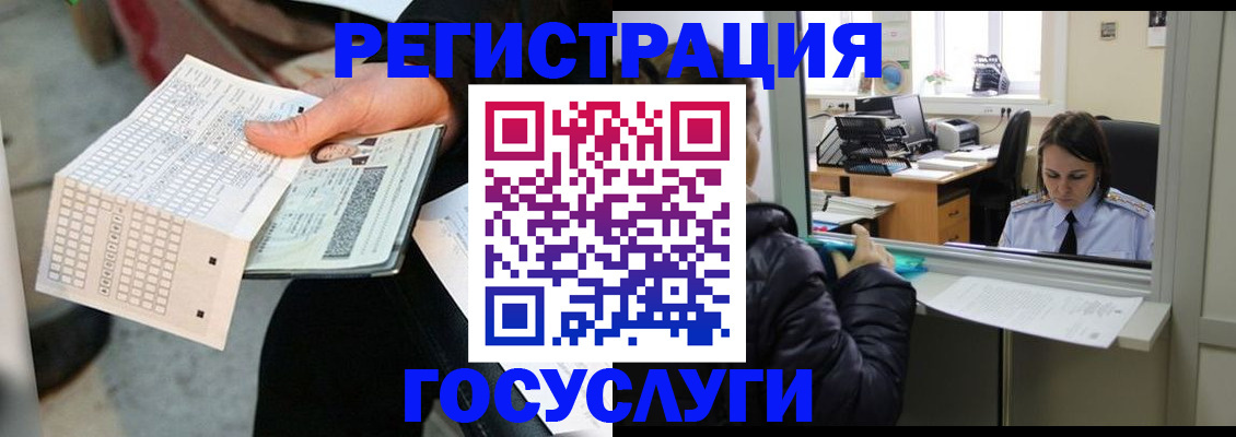 временная регистрация купить в Эртили