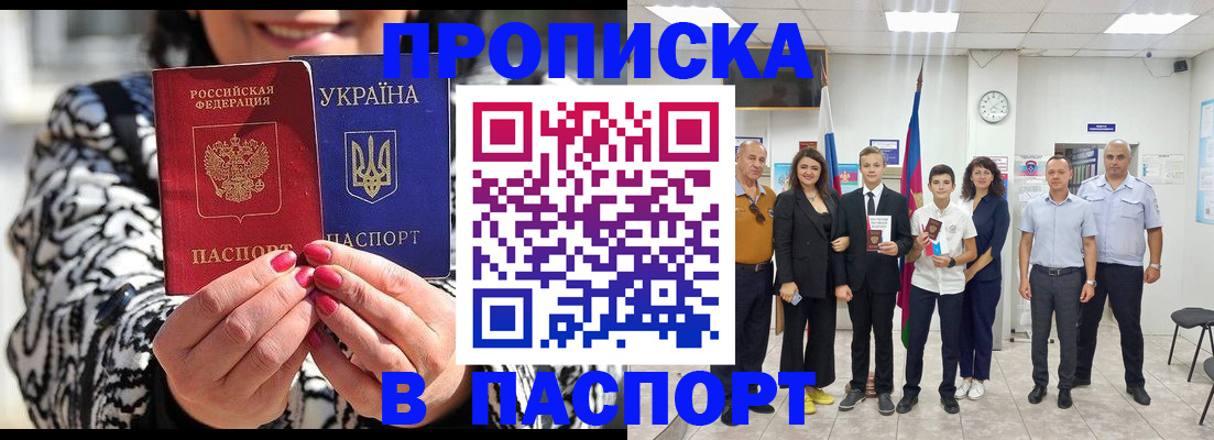 прописка паспорт в Эртили