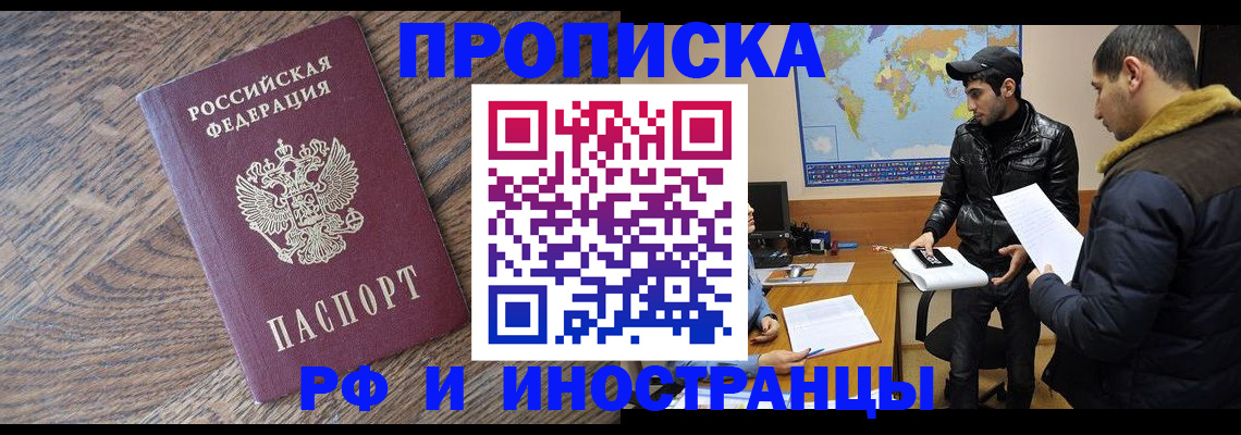 временная регистрация гарантия в Эртили