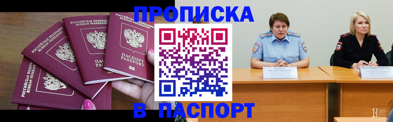 временная регистрация законно в Эртили